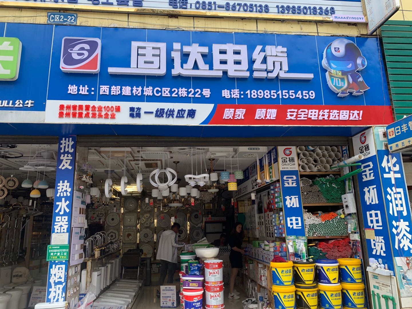 jinnianhui67门店展示